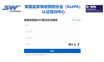 DDT培训赛为证书查询